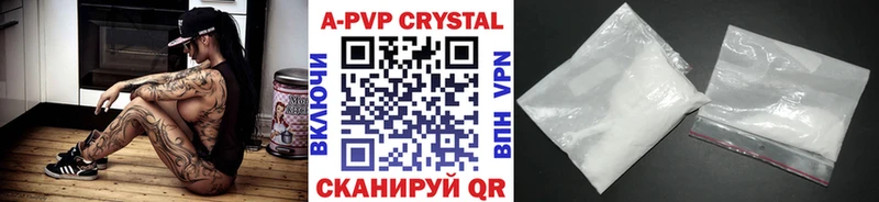 Альфа ПВП кристаллы  Кукмор 