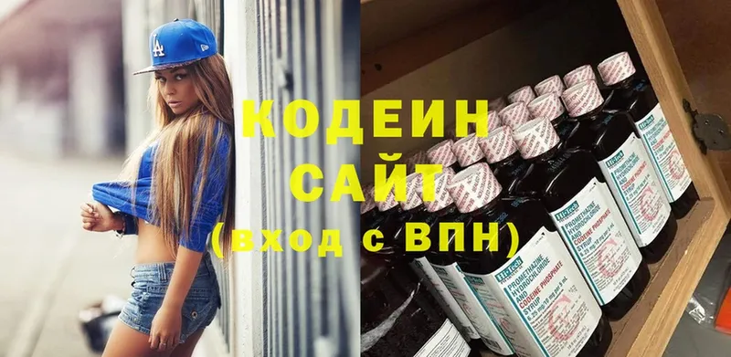 Кодеин Purple Drank  где купить наркоту  Кукмор 