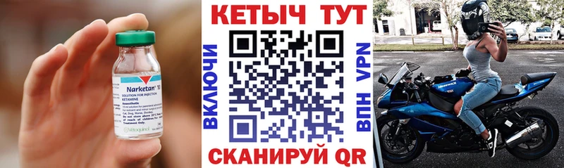 Кетамин ketamine  Кукмор 