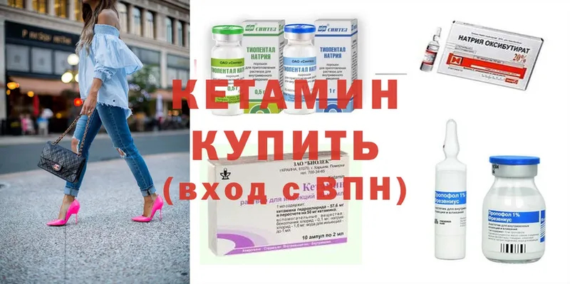 Кетамин ketamine  Кукмор 