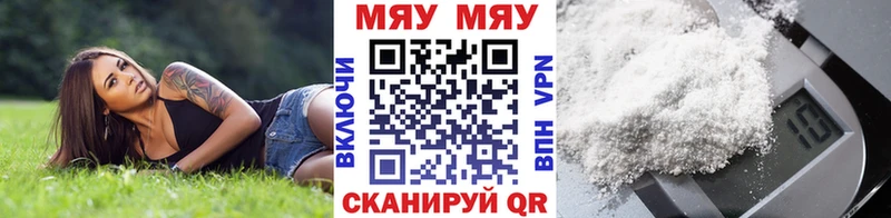 МЕФ VHQ  наркотики  Кукмор 