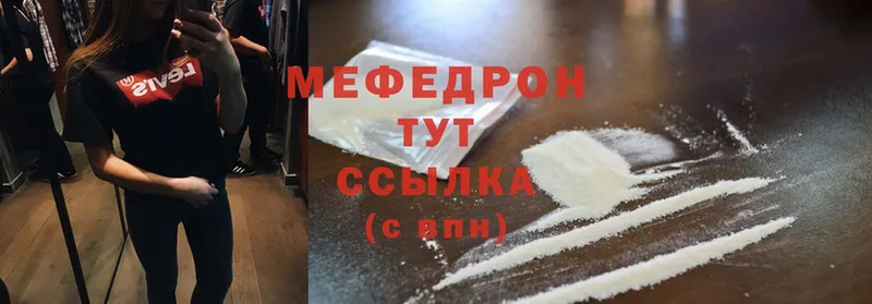 Мефедрон кристаллы  мега зеркало  Кукмор 