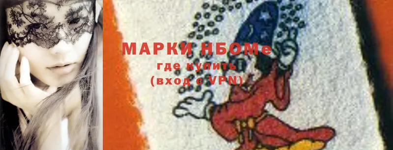 Марки 25I-NBOMe 1,8мг  Кукмор 