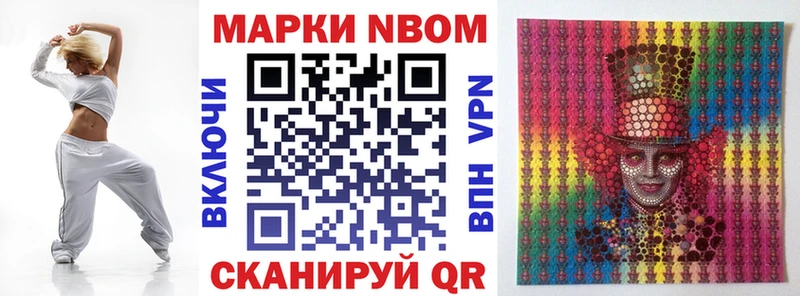 Наркотические марки 1,8мг  мега   Кукмор 